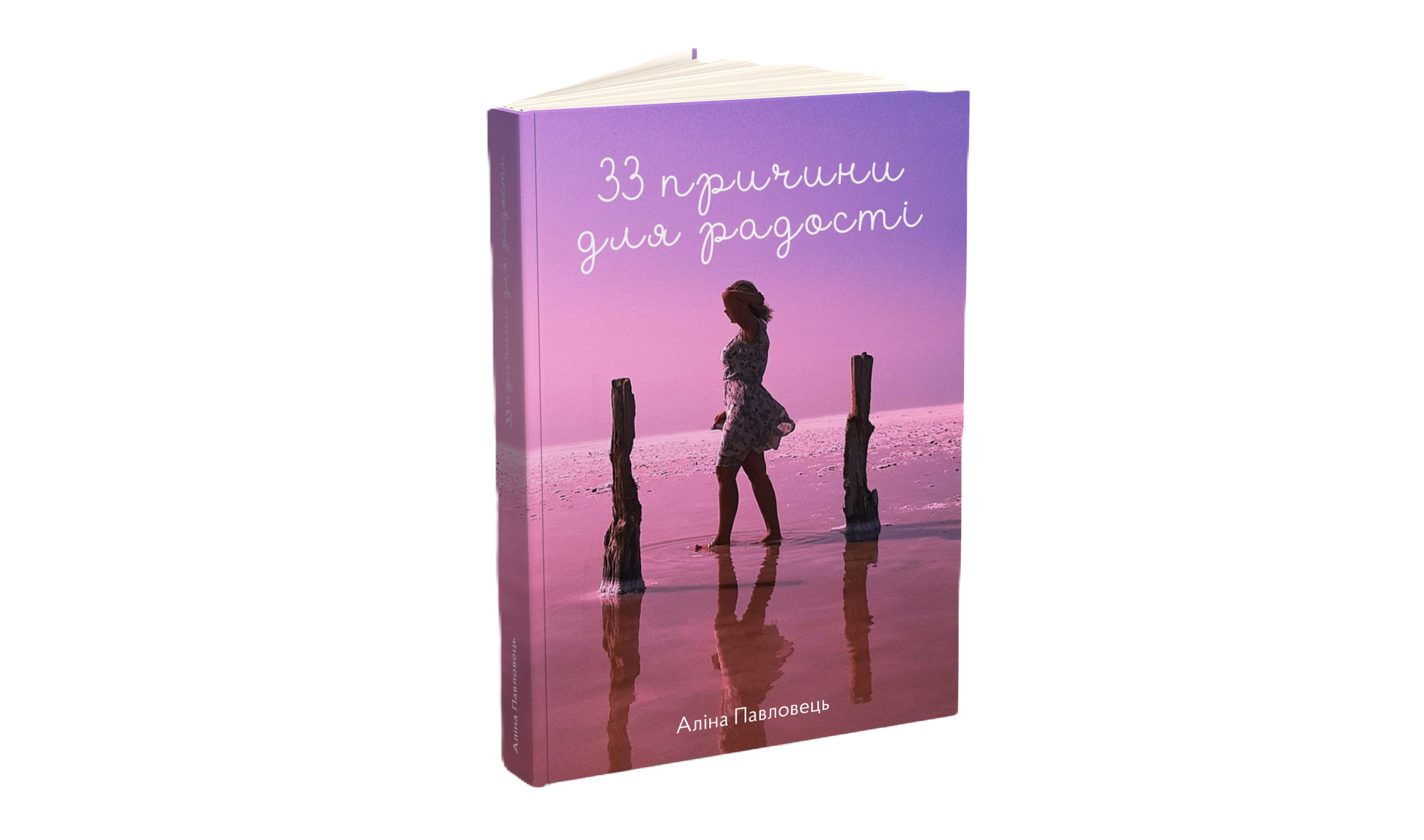 Обкладинка книги
